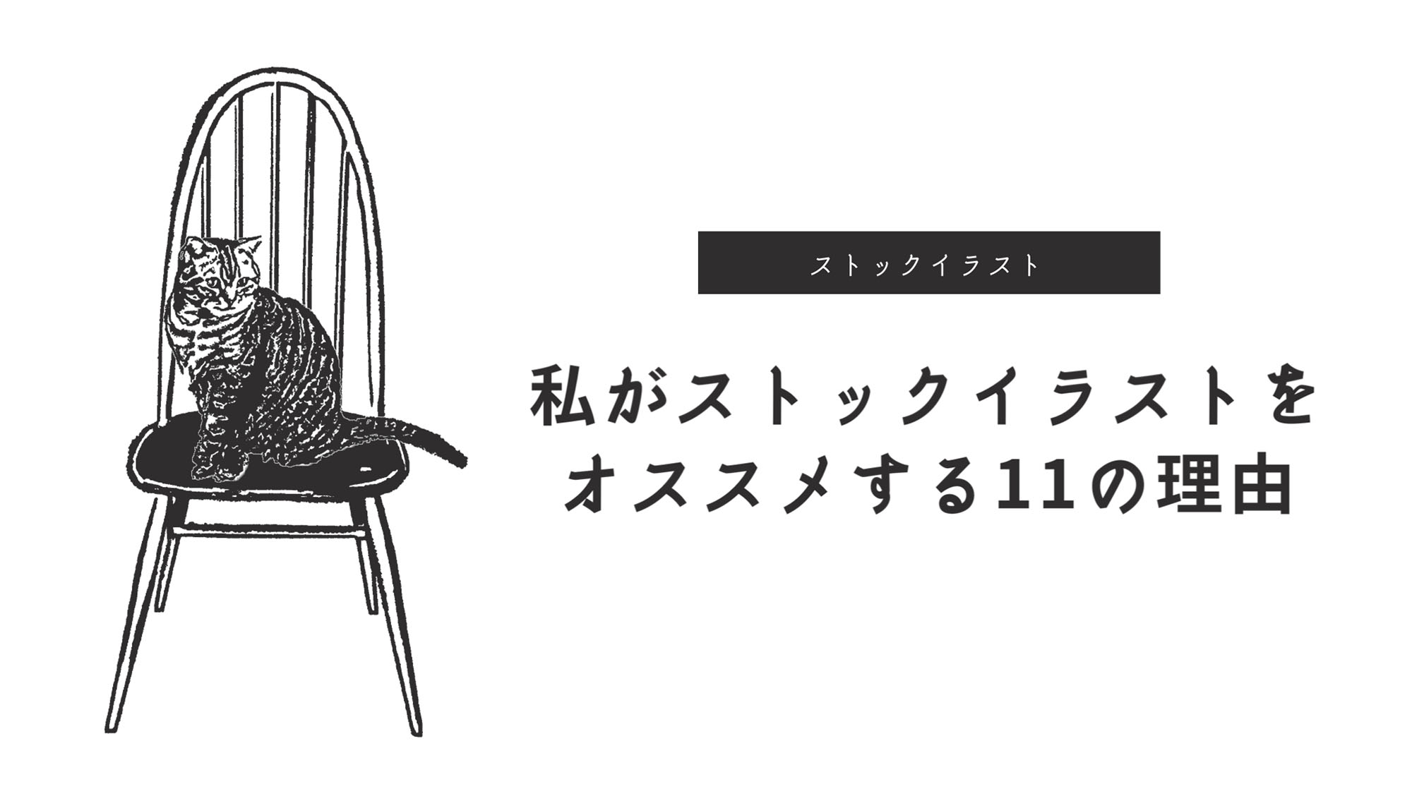 イラスト副業の始め方 オススメの方法６選 よしだイラスト