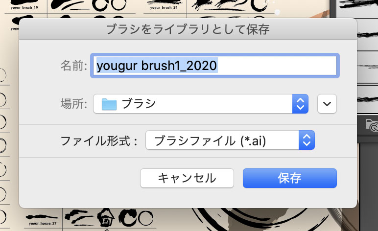 Adobe Illustrator イラレにブラシを追加する方法 写真多め よしだイラスト