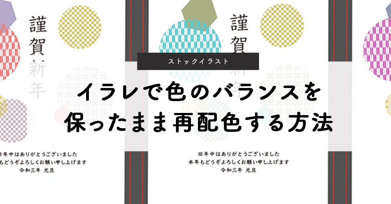 ストックイラストのコツ 初心者編 モチベーションを保つ方法 よしだイラスト