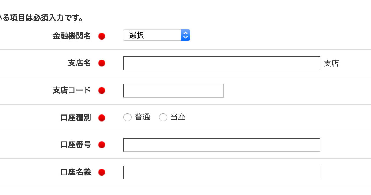 報酬受け取り方法 収益が5万超えたので換金してみた よしだイラスト