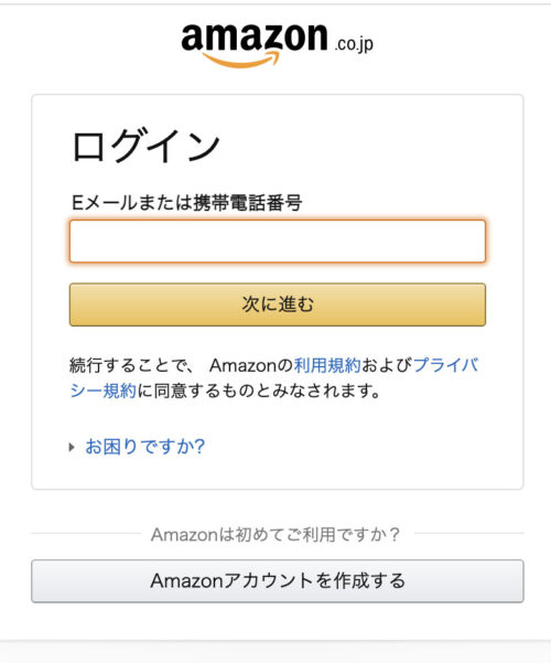 Amazonベビーレジストリ 出産準備お試しbox申請のやり方と中身レポ 21年 よしだイラスト